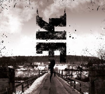 Bridge of Disorder