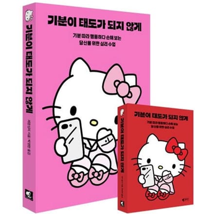 Ne laissez pas votre humeur devenir votre attitude (Édition Hello Kitty + Mini Livre) 1EA pink