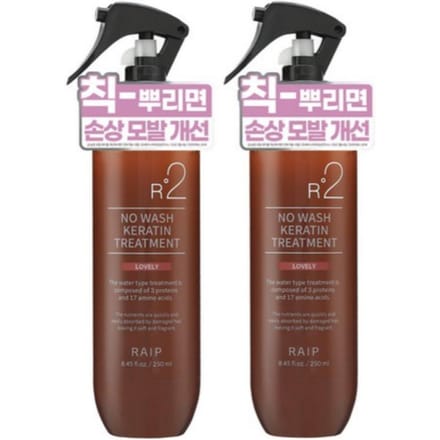 RAIP R2 Soin Kératine Sans Rinçage Lovely 250ml (2 pcs) brown