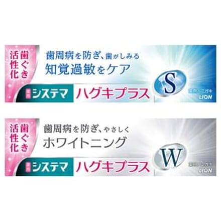 LION - Systema Haguki Plus Toothpaste S - Mild Herb - 95g