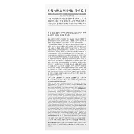 LAGOM - Cellus Revive Essence Toner 2026 Version - 200ml