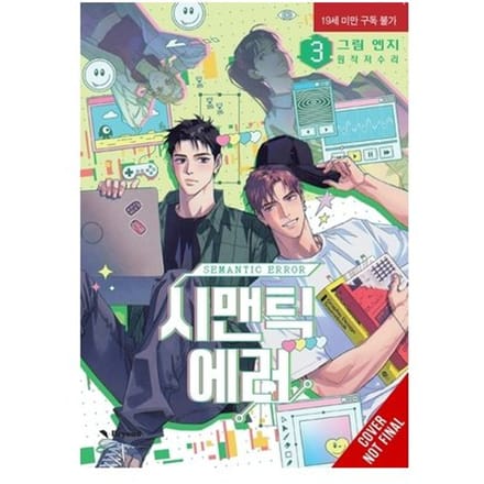 Semantic Error comic Deel. 3 door Soori J. Paperback Boek 9798400902666