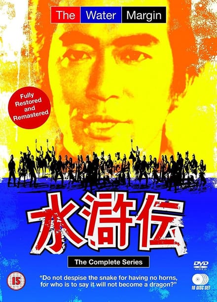 Water Margin Complete Series