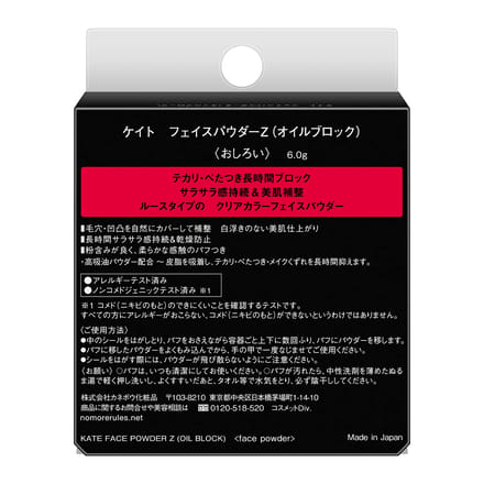 Kanebo - Kate Face Powder Z Oil Block 6g