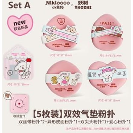 YAOZHI - Nikioooo Edition Multi-Use Powder Puff - 3 Types Set A - 5pcs
