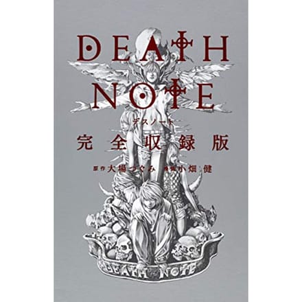DEATH NOTE Édition Complète (Comics Édition Collector)