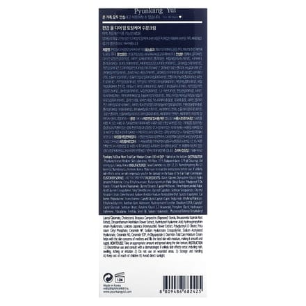 Pyunkang Yul, Dear Mom Tartal Care Moisture Cream, 100 ml (3.38 fl oz) white