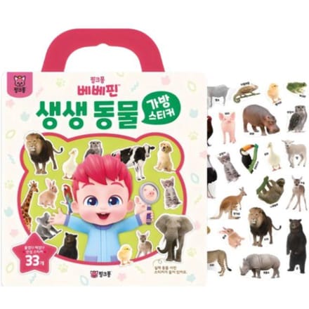 Bebefinn Dieren Tas Sticker Set Koreaanse Karakter Stickers 1 gray