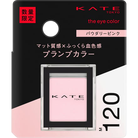 Kanebo - Kate Single Eyeshadow M120 Powdery Pink