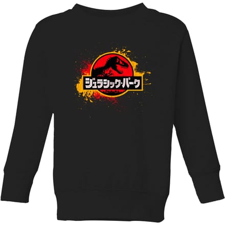 Jurassic Park Kids' Sweatshirt - Black - 110/116 (5-6 jaar)