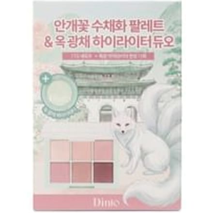 Dinto - Gypso Watercolor Palette & Jade Glow Highlighter Duo Set Gumiho Collection 2 pcs