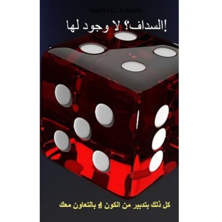 Alsudaf ??? La Wujud Laha !!! - Marita G. Schmitz