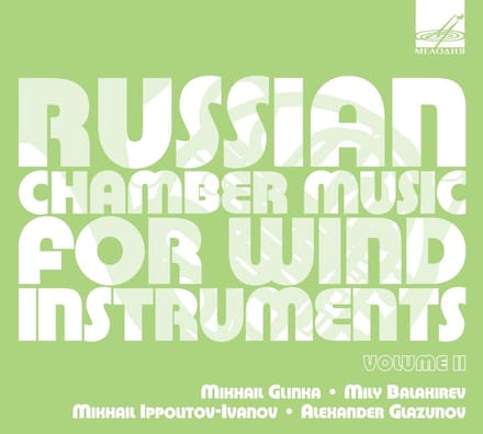 Vladimir Sokolov, Serguei Krasavin, Lyubov Timofeyra - Russian Chamber Music For Wind Instruments, Volume 2 (CD)
