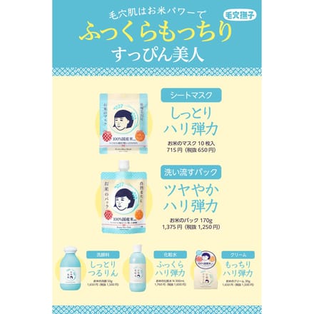 Ishizawa-Lab - Keana Rice Cleansing Oil 145ml