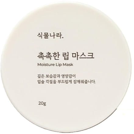 [Shingmulnara] Moisuture Lip Mask 20g gray