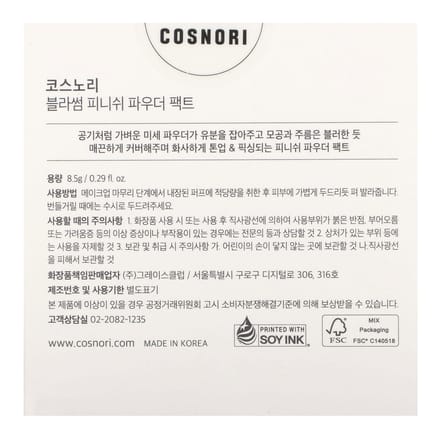 Cosnori, Blossom Finish Poeder Compact, 0,29 fl oz (8,5 gr) black