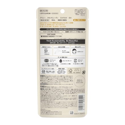 Kanebo - Allie Milk UV EX SPF 50+ PA++++ 60ml