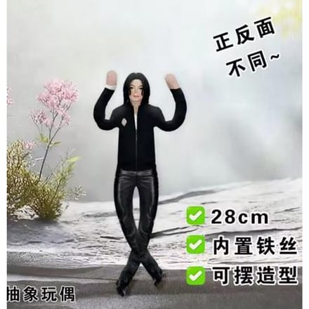 Multi Stijl Michael Jackson Buigbare Pluche Pop Flexibel Draadframe Lichaam Kan Zelf Verschillende Danshoudingen Maken Grauwig Meme Speelgoed Verzamelbaar