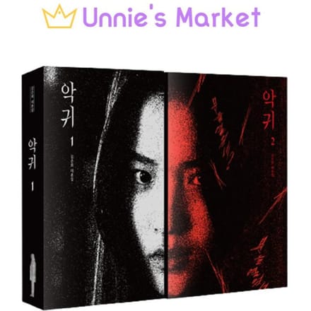 Livre de script du drame K de Revenant (Tome 1 / Tome 2) SET(VER 1+2) black
