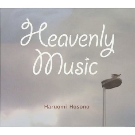 Heavenly Music - Haruomi Hosono