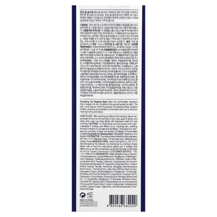 Slaap Schoonheidsmasker, 120 ml(4.05 fl oz) white