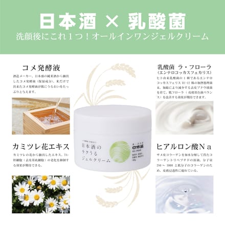 NIHONSAKARI - Nihonshu Raku Uru Moist Balance Gel Cream 180g