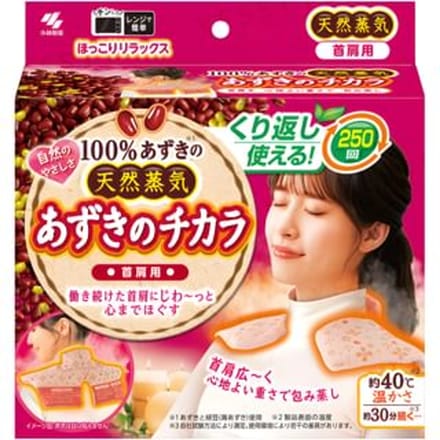 Kiribai - Red & Green Bean Steam Neck Pad 1 pc