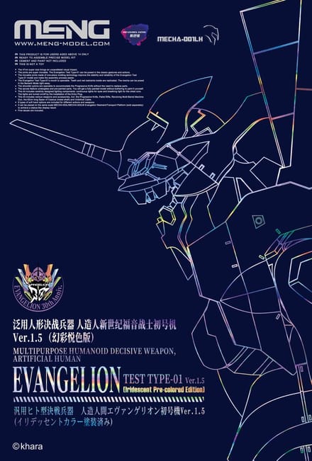 Meng Model Modelbouwpakket - MECHA 001LH Multipurpose Humanoid Decisive Weapon - Artificial Human Evangelion - Test Type-01 Ver.1.5 Plastic - MENG - Modelbouw
