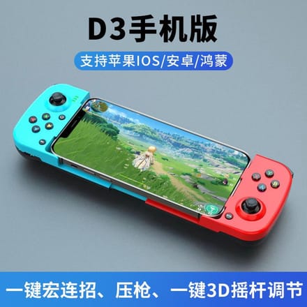 D3 mobiele telefoon bluetooth draadloze game controller mobiele game bit extensie handvat V3 direct