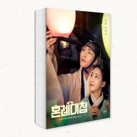 Livre d'essais photo The Matchmakers / SF9 Ro-woon / Kdrama 1EA black