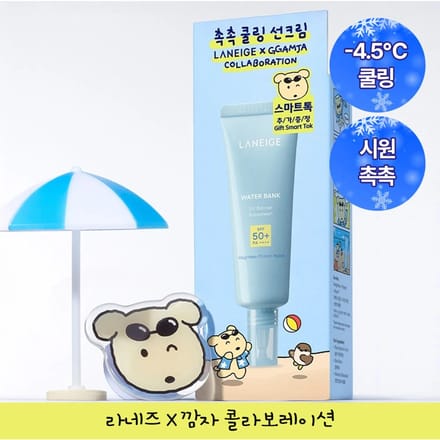 Water Bank UV Barrier Zonnebrandcrème SPF50+/PA++++ 50ml white
