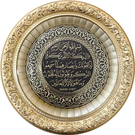Islamitische lijst rond Surah Nazar Zwart / Goud