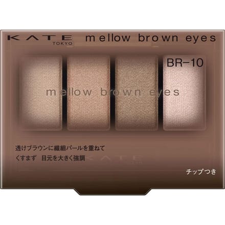 Kanebo - Kate Mellow Brown Eyes BR-10 Greige Mousse Brown
