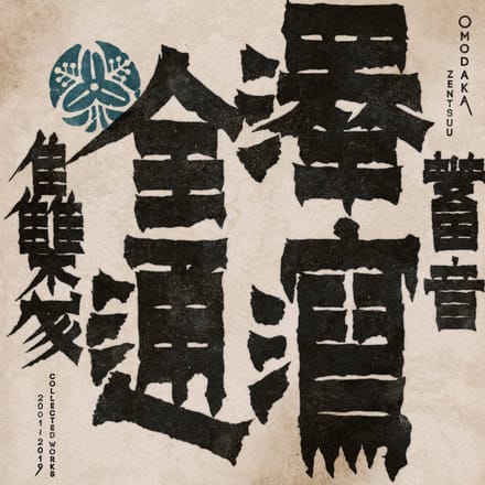 Omodaka - ZENTSUU: Collected Works 2001-2019