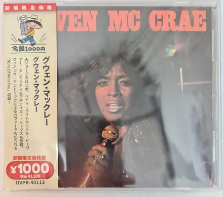 Gwen Mccrae - Gwen Mccrae (CD)