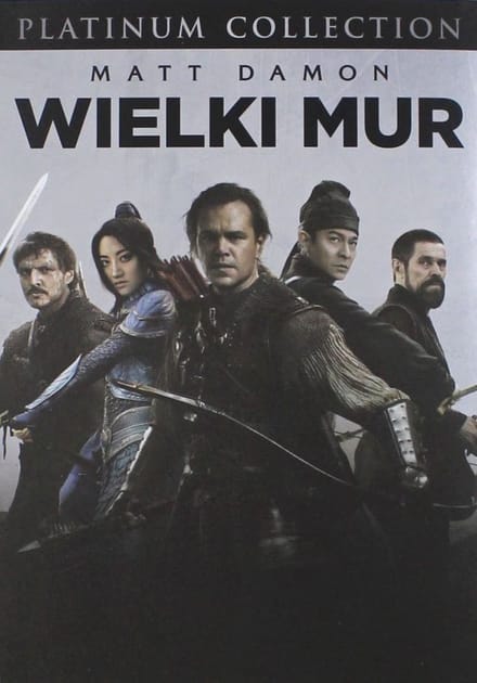 The Great Wall [DVD]