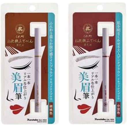 Kuretake - Makeup Brush Liquid Pen Eyebrow Extra Fine Brush Walnut Brown