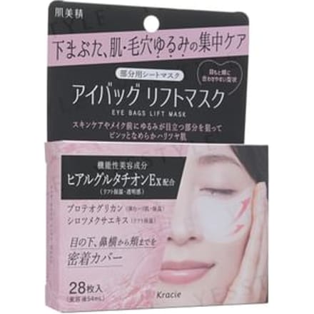 Kracie - Hadabisei Eye Bags Lift Sheet Mask 28 pcs