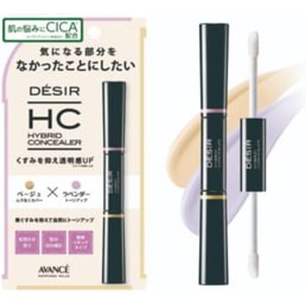 AVANCE - Desir Hybrid Concealer Beige & Lavender