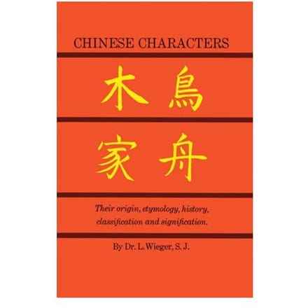 Chinese Characters - Leon Wieger