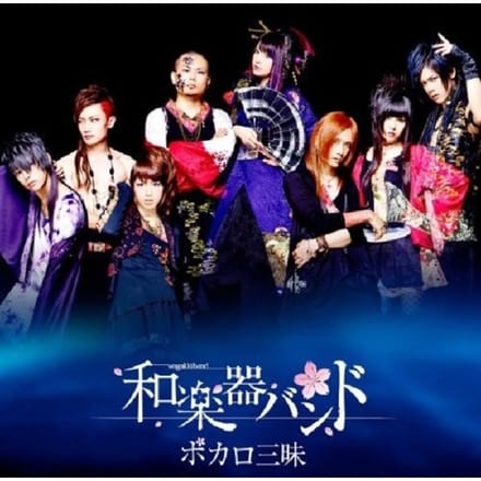 Vocalo Zanmai - Wagakki Band