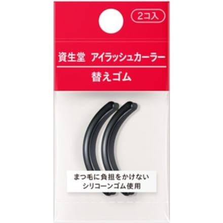 Shiseido - Eyelash Curler 214 Rubber Refill