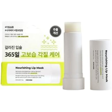 W.DRESSROOM - Nourishing Lip Mask 10g