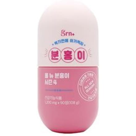 grn+ - All New Pink Garcinia Season 4 - Afslankpillen
