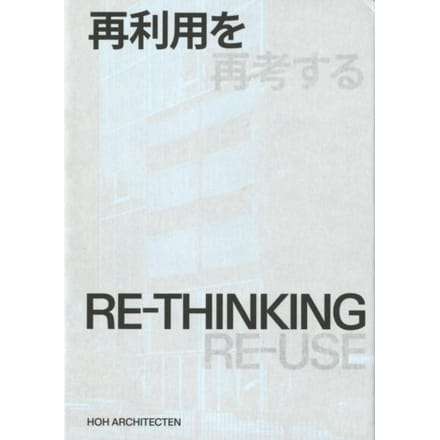 Re-Thinking. Re-Use - Jarrik Ouburg