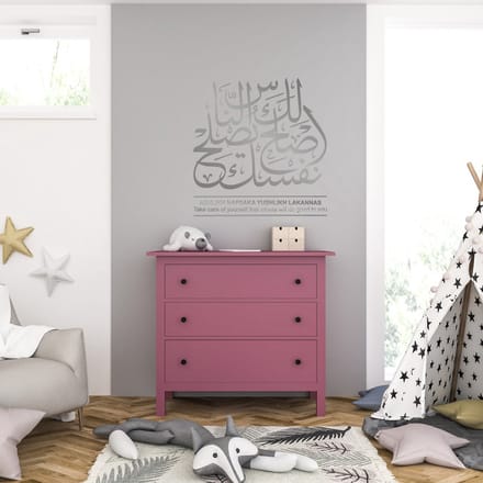 Muursticker - Ashlikh Nafsaka Yushlikh Lakannas - 46,4 x 47,2 - Zilver