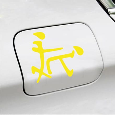 Bumpersticker - Chinees Doggy Style - 11 X 12 - Geel