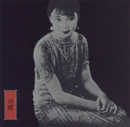 New Traditions In Ease Asian Bar / Avant-Garde Sound Mixed W/Asian Language - John Zorn