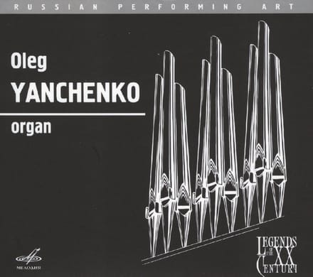 Oleg Yanchenko - Concerto In C, Bwv 594/Concerto No. (CD)