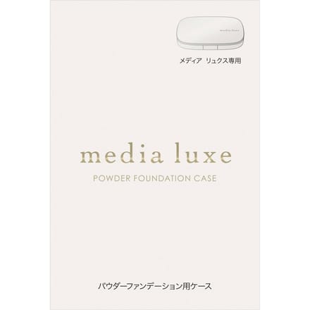 Kanebo - Media Luxe Powder Foundation Case - 1 pc